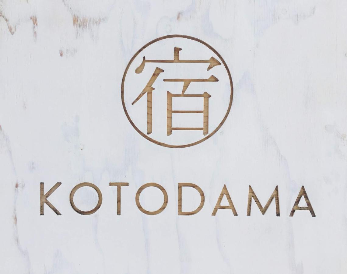 Kusatsu Kotodama Exterior photo